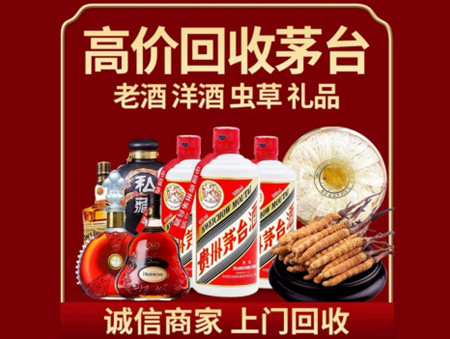​龙岩市名酒回收多少钱？