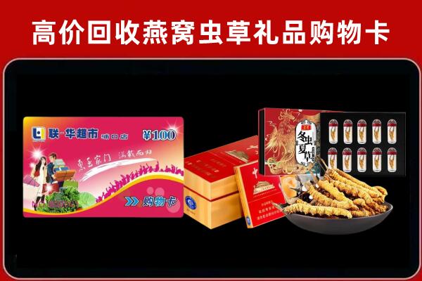 龙岩市回收礼品卡
